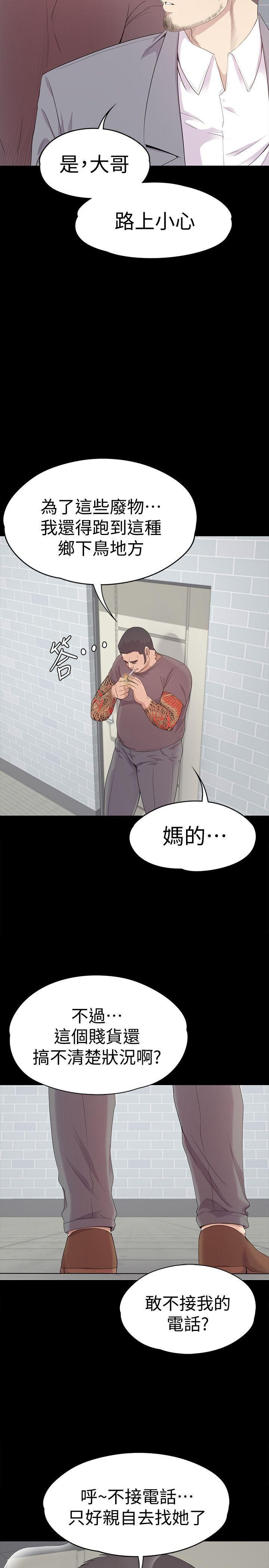 《爱上酒店妹》漫画最新章节第42话 - 暴风雨前的宁静免费下拉式在线观看章节第【14】张图片