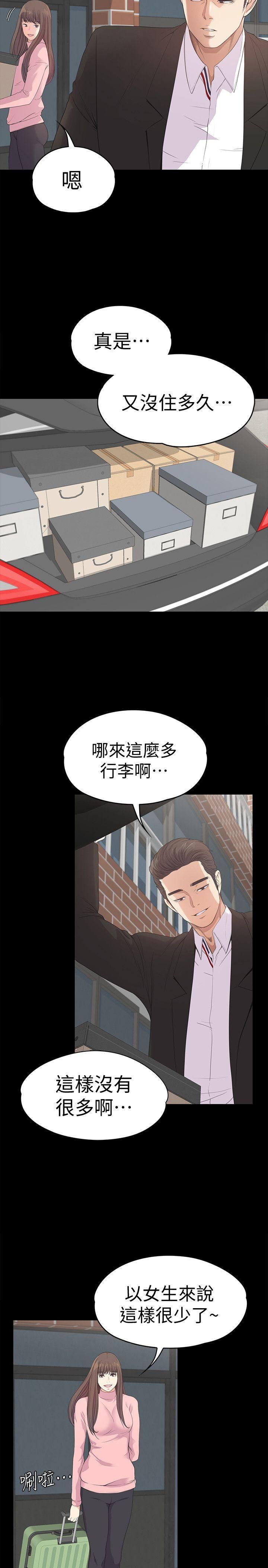 《爱上酒店妹》漫画最新章节第42话 - 暴风雨前的宁静免费下拉式在线观看章节第【4】张图片