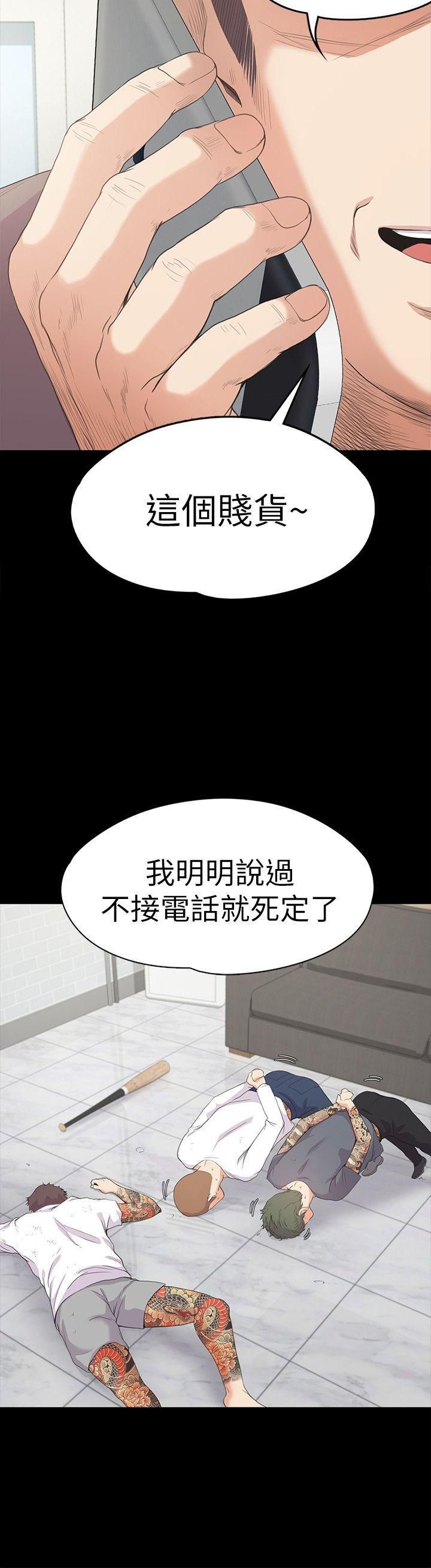 《爱上酒店妹》漫画最新章节第42话 - 暴风雨前的宁静免费下拉式在线观看章节第【9】张图片