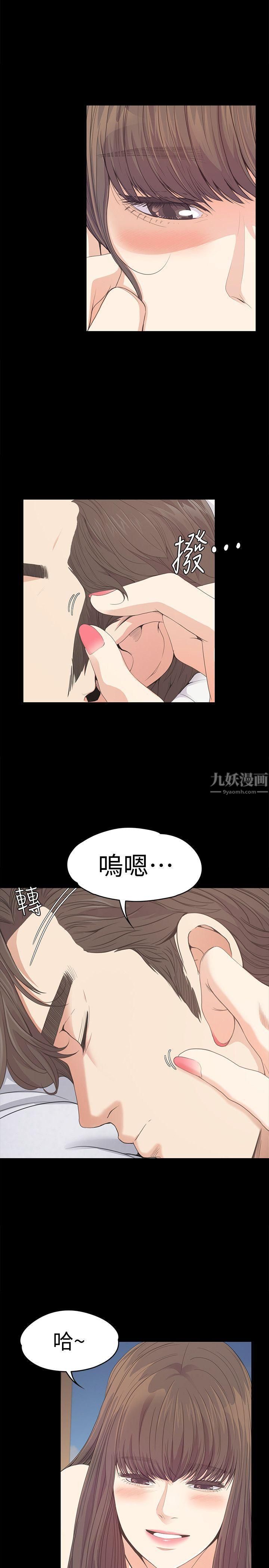 《爱上酒店妹》漫画最新章节第42话 - 暴风雨前的宁静免费下拉式在线观看章节第【20】张图片