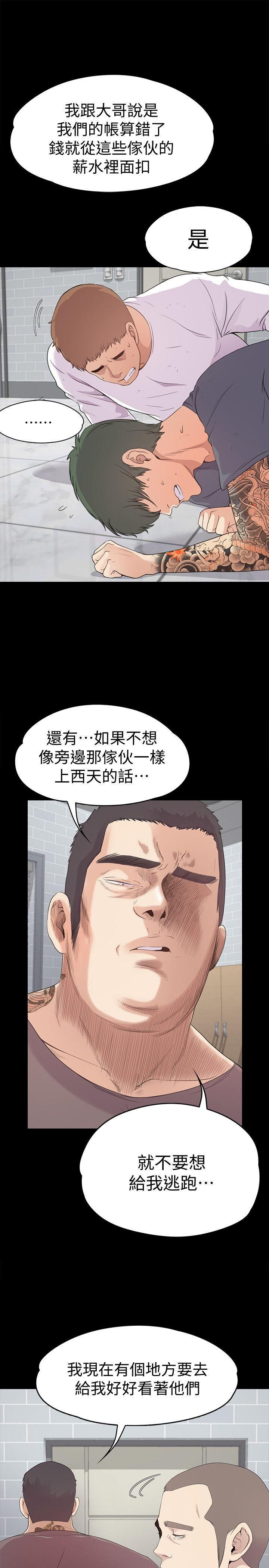 《爱上酒店妹》漫画最新章节第42话 - 暴风雨前的宁静免费下拉式在线观看章节第【13】张图片