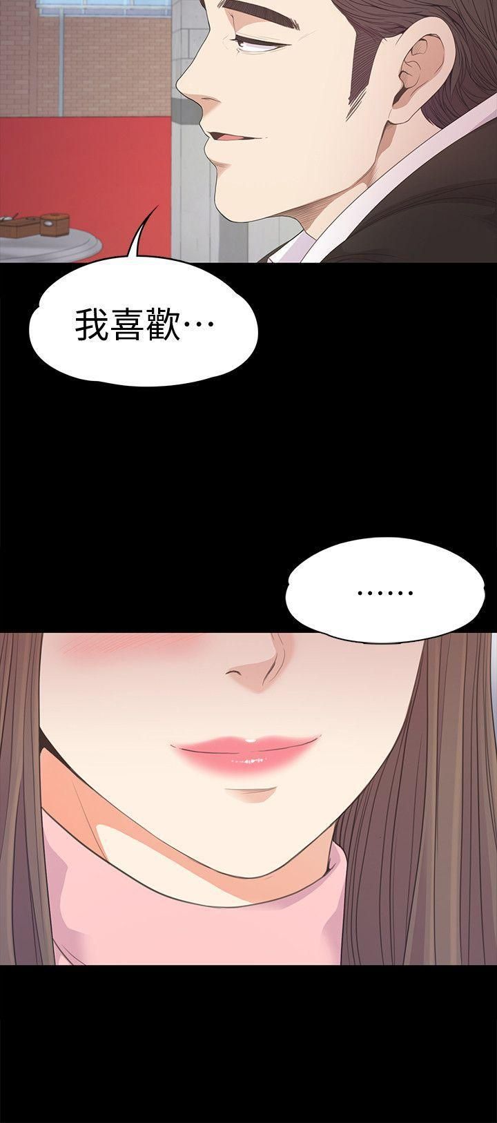 《爱上酒店妹》漫画最新章节第42话 - 暴风雨前的宁静免费下拉式在线观看章节第【32】张图片