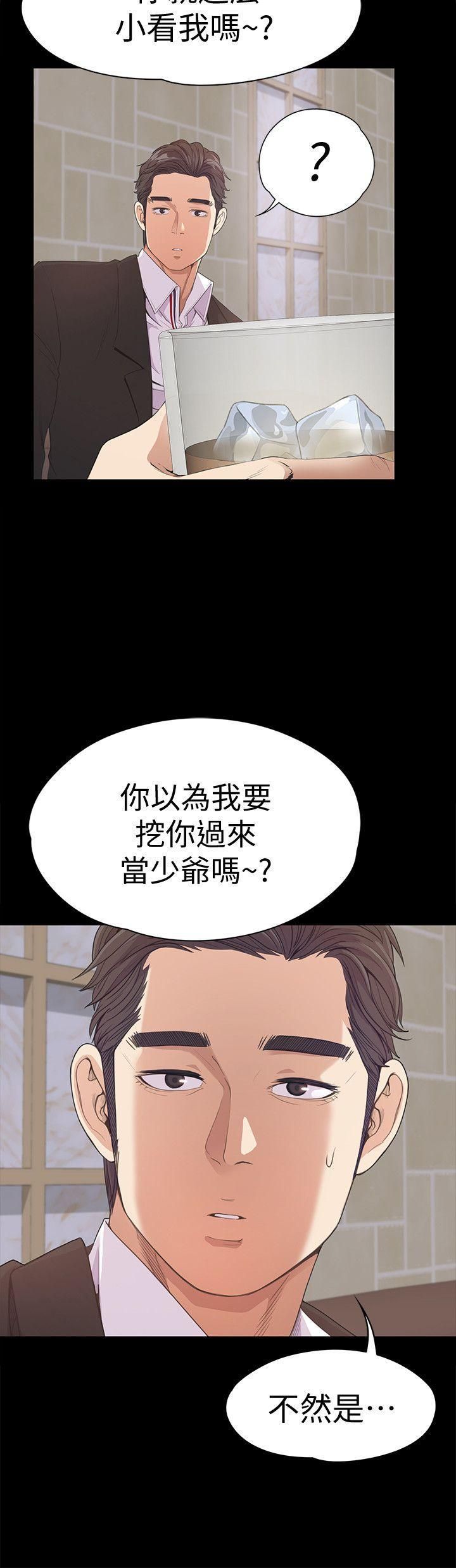 《爱上酒店妹》漫画最新章节第43话 - 无法拒绝的提议免费下拉式在线观看章节第【30】张图片