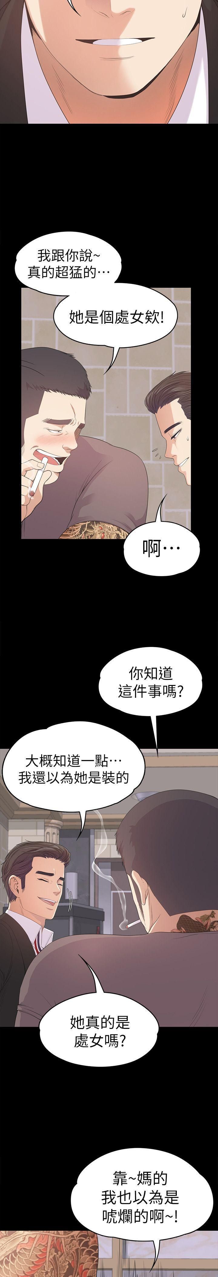 《爱上酒店妹》漫画最新章节第43话 - 无法拒绝的提议免费下拉式在线观看章节第【17】张图片