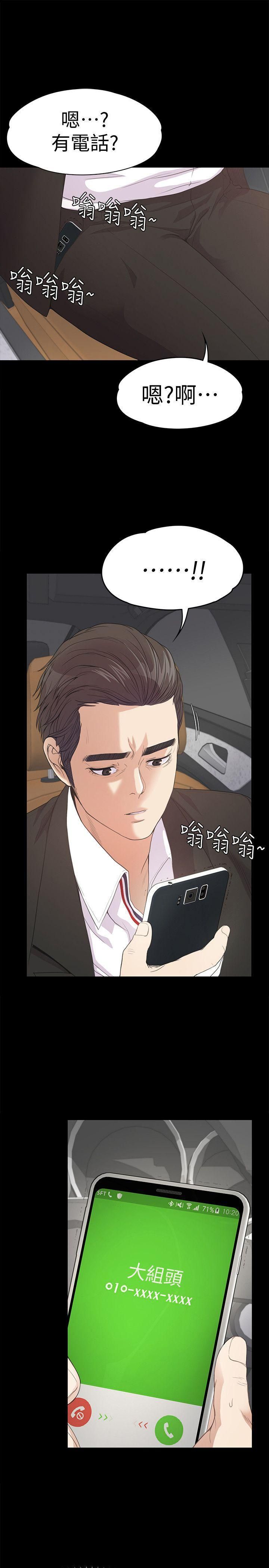 《爱上酒店妹》漫画最新章节第43话 - 无法拒绝的提议免费下拉式在线观看章节第【1】张图片