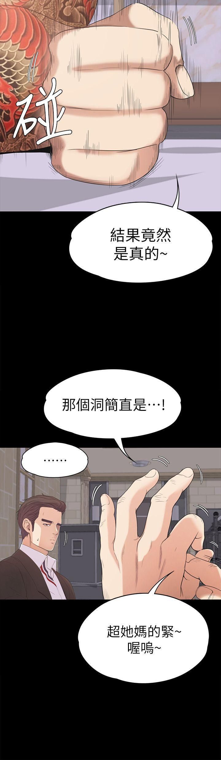 《爱上酒店妹》漫画最新章节第43话 - 无法拒绝的提议免费下拉式在线观看章节第【18】张图片