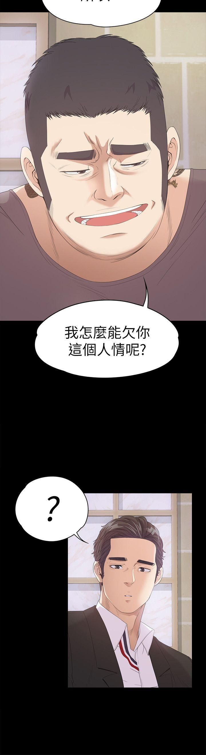 《爱上酒店妹》漫画最新章节第43话 - 无法拒绝的提议免费下拉式在线观看章节第【21】张图片