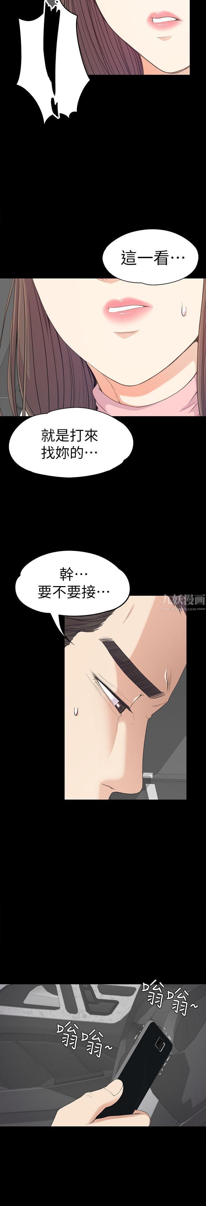 《爱上酒店妹》漫画最新章节第43话 - 无法拒绝的提议免费下拉式在线观看章节第【4】张图片