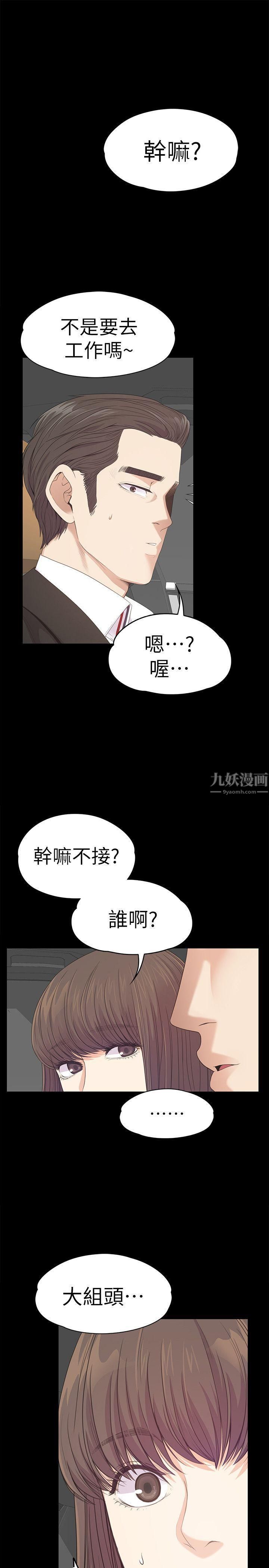 《爱上酒店妹》漫画最新章节第43话 - 无法拒绝的提议免费下拉式在线观看章节第【3】张图片