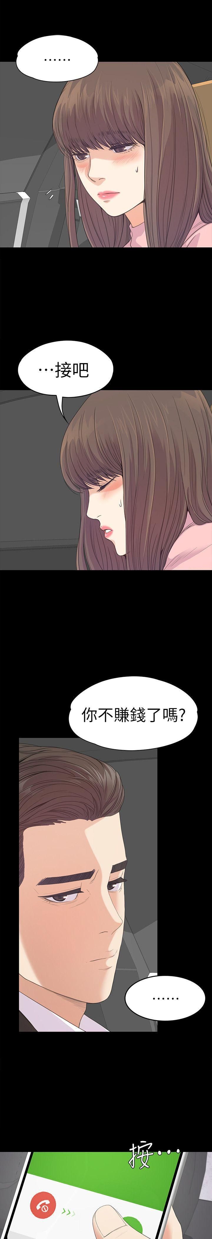 《爱上酒店妹》漫画最新章节第43话 - 无法拒绝的提议免费下拉式在线观看章节第【5】张图片