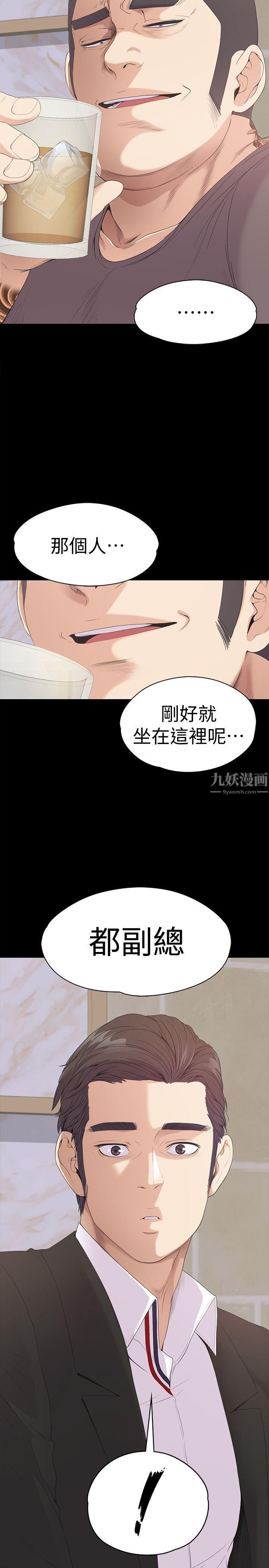 《爱上酒店妹》漫画最新章节第43话 - 无法拒绝的提议免费下拉式在线观看章节第【26】张图片