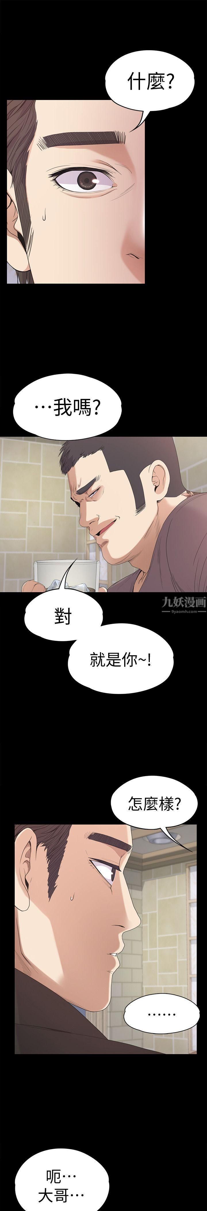 《爱上酒店妹》漫画最新章节第43话 - 无法拒绝的提议免费下拉式在线观看章节第【28】张图片