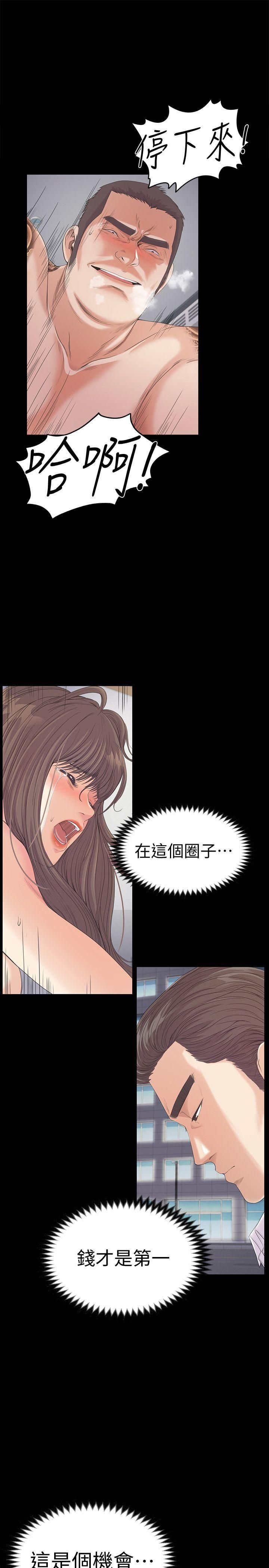 《爱上酒店妹》漫画最新章节第44话 - 该当老板了吧?免费下拉式在线观看章节第【41】张图片