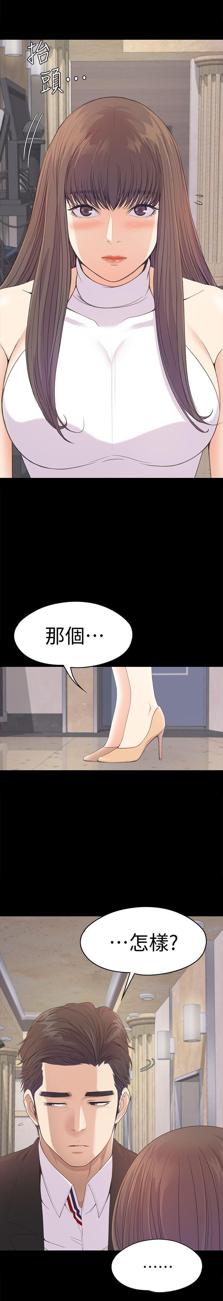 《爱上酒店妹》漫画最新章节第44话 - 该当老板了吧?免费下拉式在线观看章节第【13】张图片