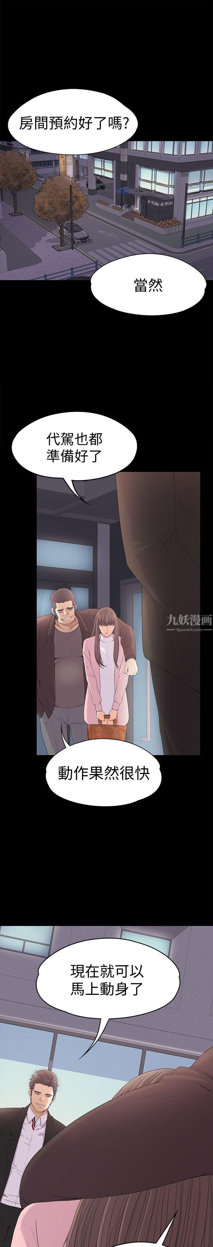 《爱上酒店妹》漫画最新章节第44话 - 该当老板了吧?免费下拉式在线观看章节第【32】张图片