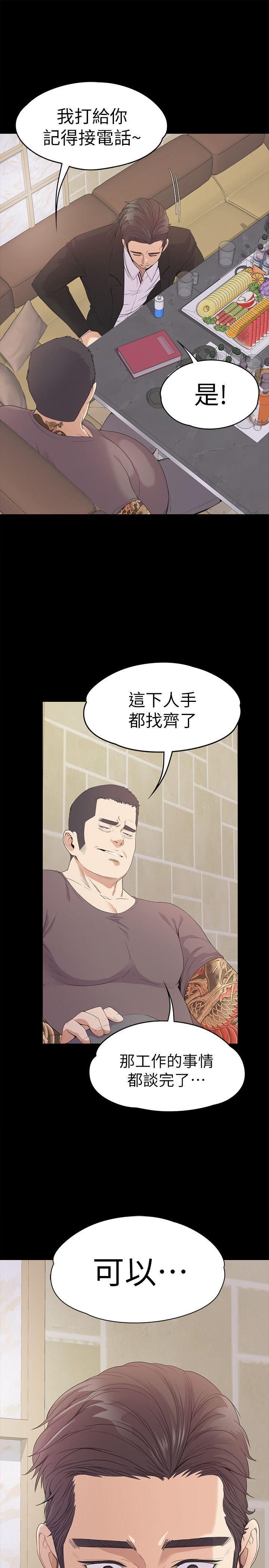 《爱上酒店妹》漫画最新章节第44话 - 该当老板了吧?免费下拉式在线观看章节第【9】张图片