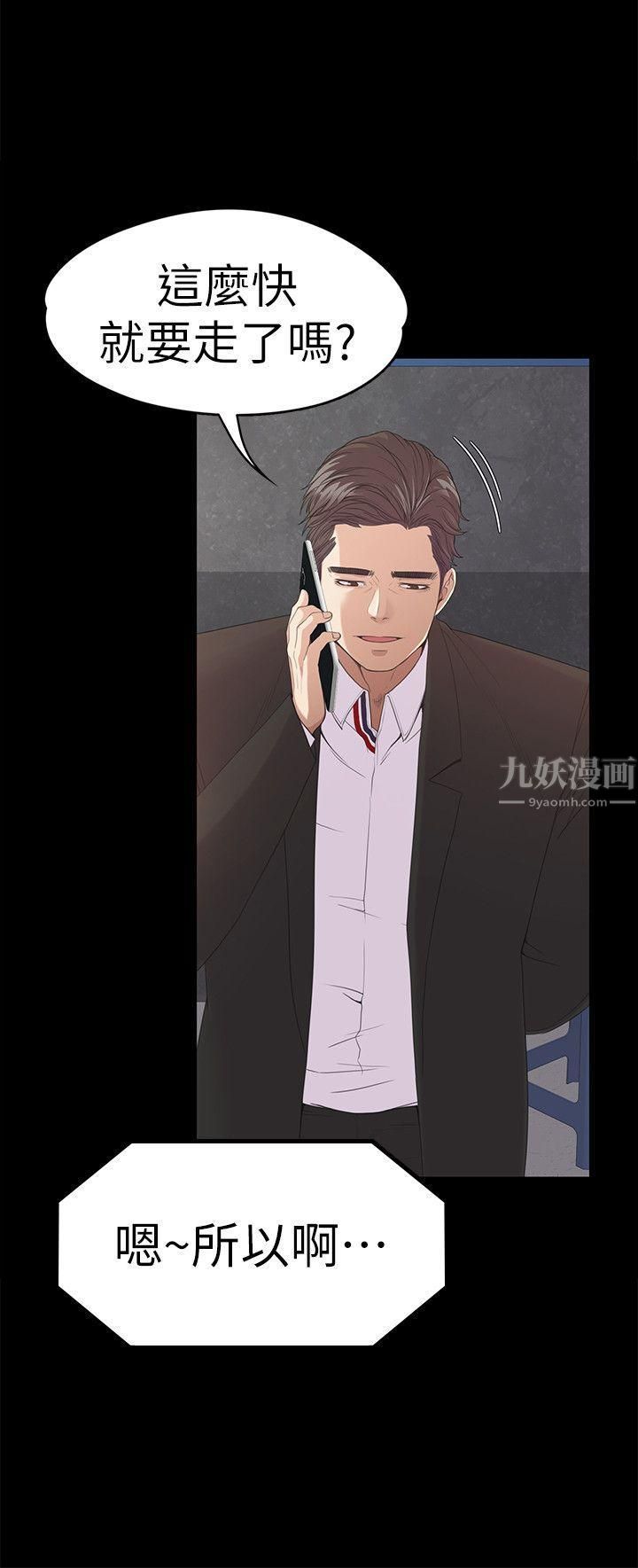 《爱上酒店妹》漫画最新章节第44话 - 该当老板了吧?免费下拉式在线观看章节第【23】张图片