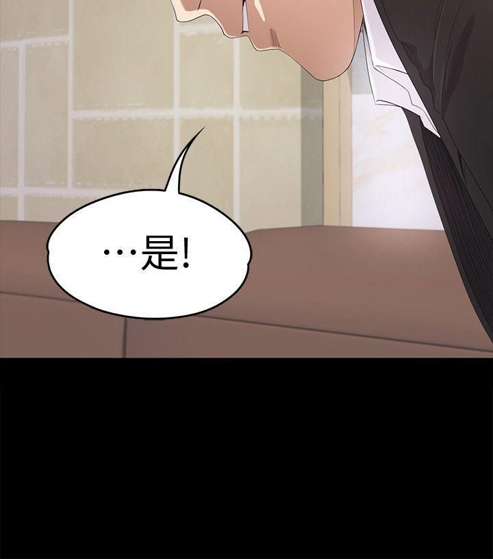 《爱上酒店妹》漫画最新章节第44话 - 该当老板了吧?免费下拉式在线观看章节第【8】张图片