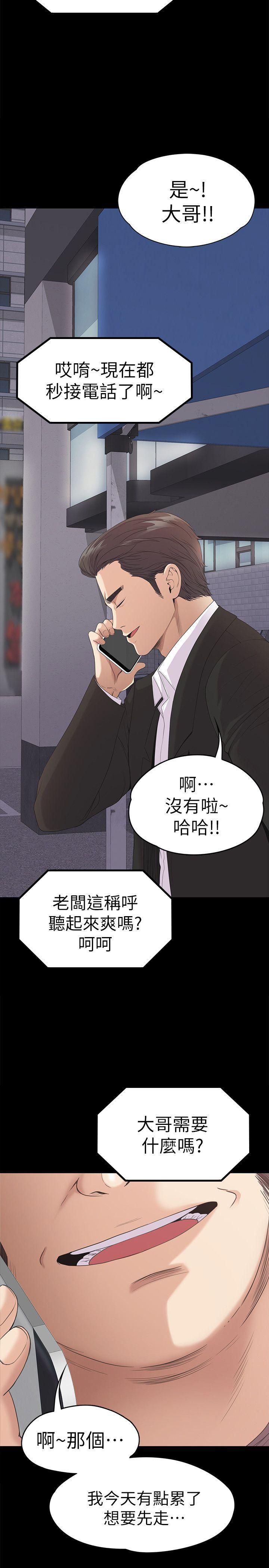 《爱上酒店妹》漫画最新章节第44话 - 该当老板了吧?免费下拉式在线观看章节第【22】张图片