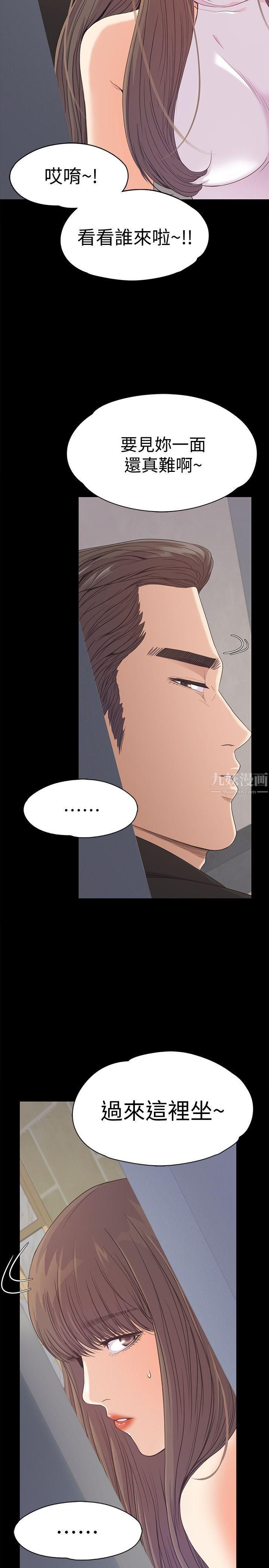 《爱上酒店妹》漫画最新章节第44话 - 该当老板了吧?免费下拉式在线观看章节第【16】张图片