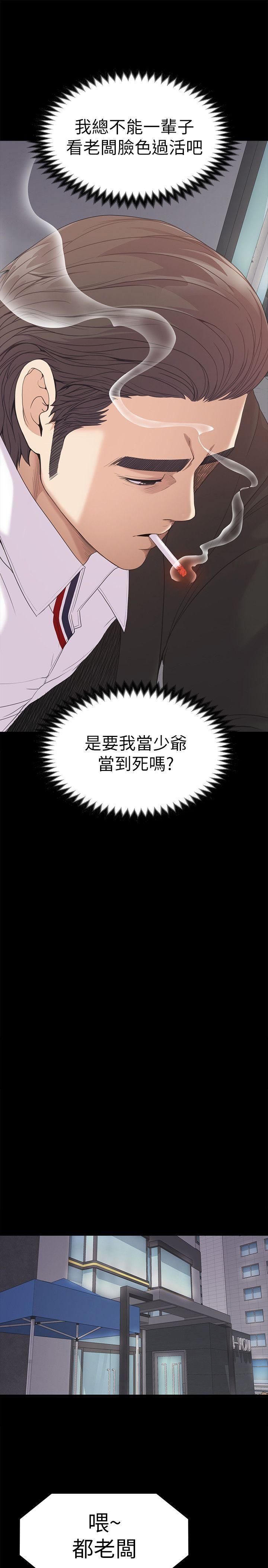 《爱上酒店妹》漫画最新章节第44话 - 该当老板了吧?免费下拉式在线观看章节第【21】张图片