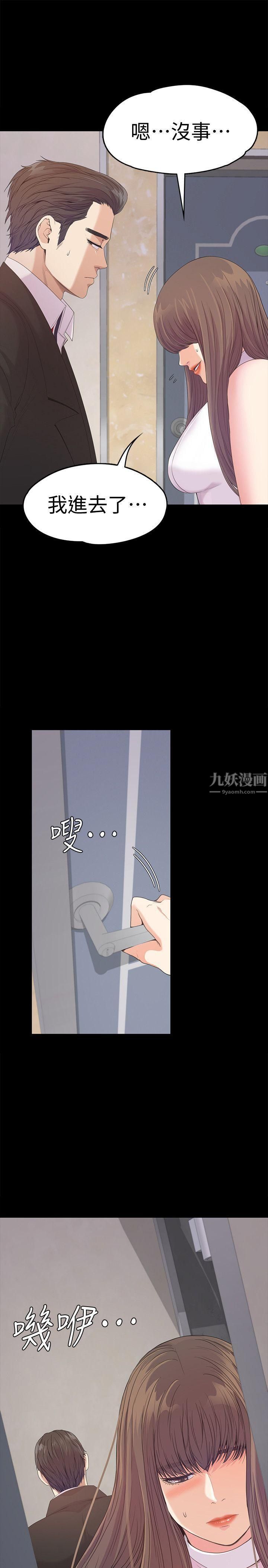 《爱上酒店妹》漫画最新章节第44话 - 该当老板了吧?免费下拉式在线观看章节第【15】张图片