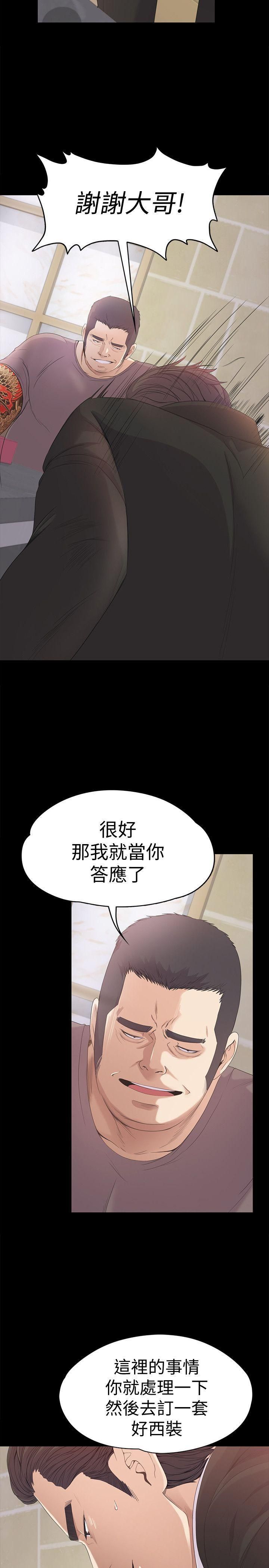 《爱上酒店妹》漫画最新章节第44话 - 该当老板了吧?免费下拉式在线观看章节第【7】张图片