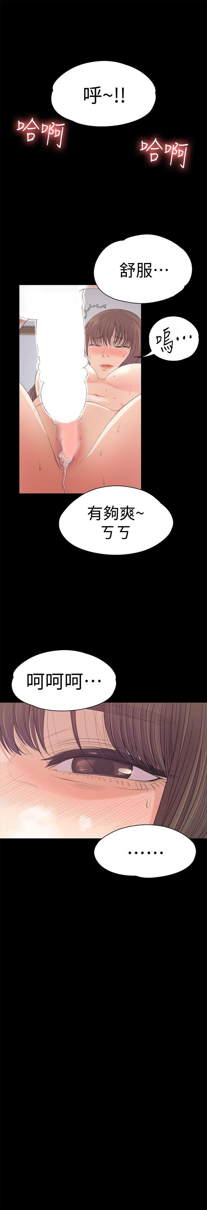 《爱上酒店妹》漫画最新章节第45话 - 破灭的罗曼史免费下拉式在线观看章节第【6】张图片