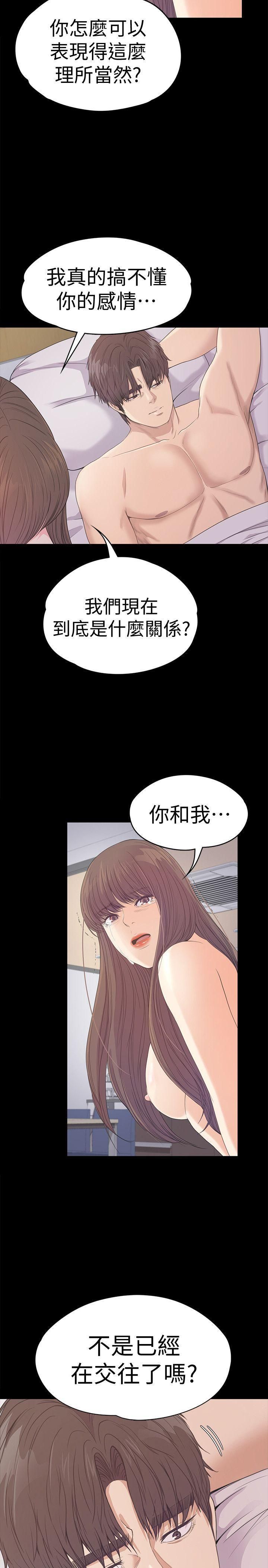 《爱上酒店妹》漫画最新章节第45话 - 破灭的罗曼史免费下拉式在线观看章节第【19】张图片