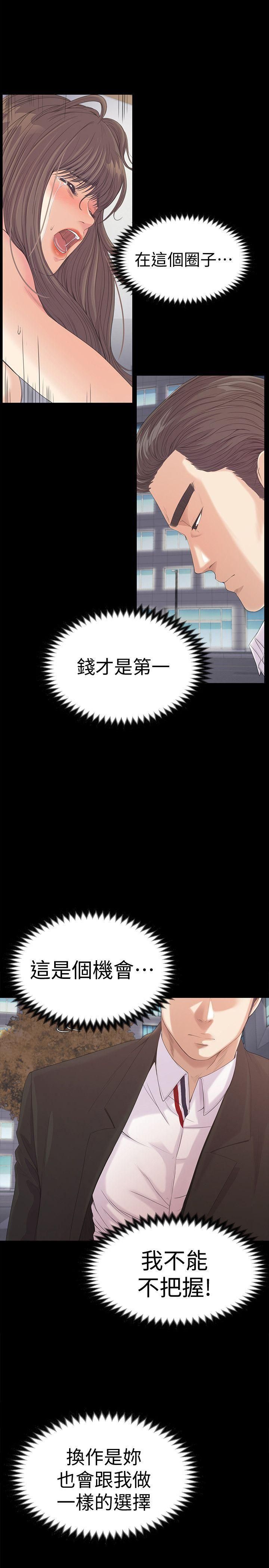 《爱上酒店妹》漫画最新章节第45话 - 破灭的罗曼史免费下拉式在线观看章节第【1】张图片