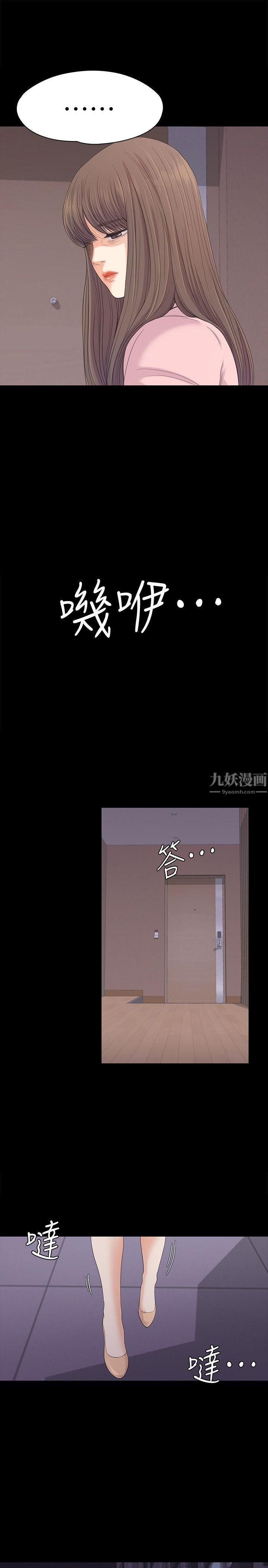 《爱上酒店妹》漫画最新章节第45话 - 破灭的罗曼史免费下拉式在线观看章节第【12】张图片