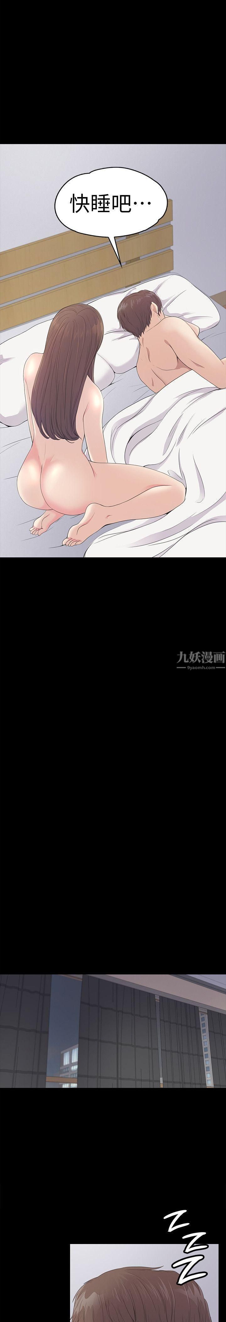 《爱上酒店妹》漫画最新章节第45话 - 破灭的罗曼史免费下拉式在线观看章节第【25】张图片