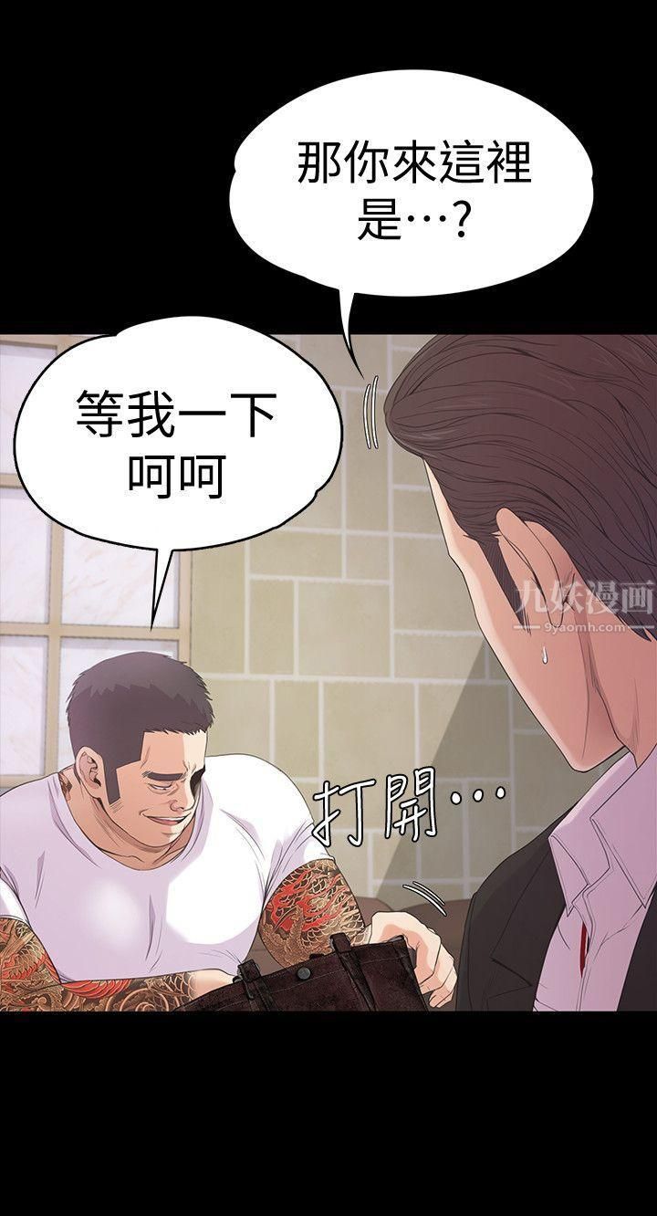 《爱上酒店妹》漫画最新章节第46话 - 朵儿离去的空缺免费下拉式在线观看章节第【38】张图片