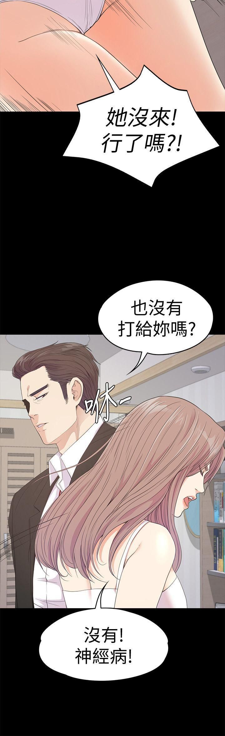 《爱上酒店妹》漫画最新章节第46话 - 朵儿离去的空缺免费下拉式在线观看章节第【14】张图片