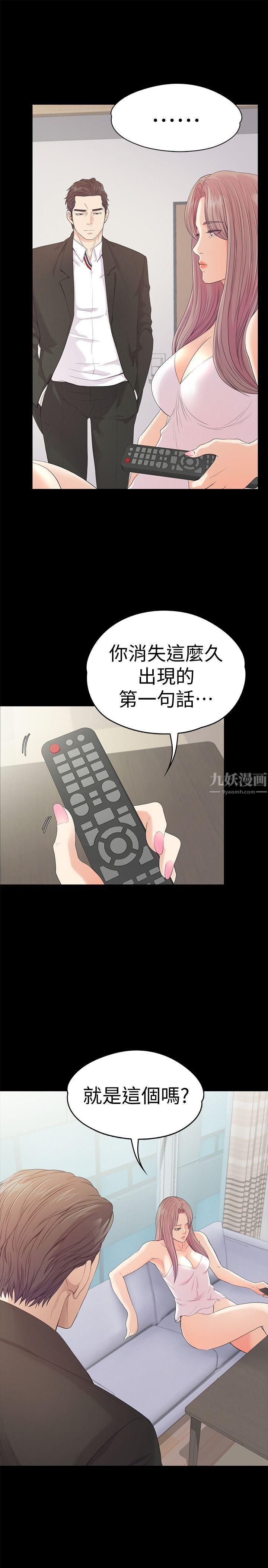 《爱上酒店妹》漫画最新章节第46话 - 朵儿离去的空缺免费下拉式在线观看章节第【12】张图片