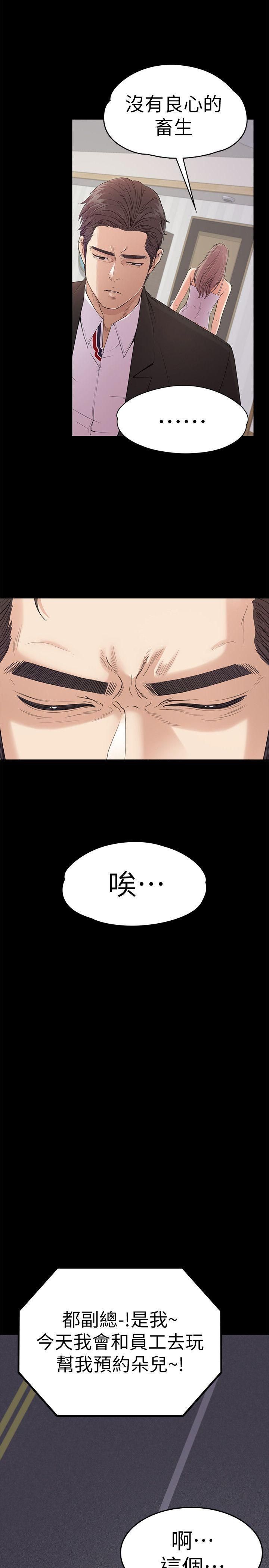 《爱上酒店妹》漫画最新章节第46话 - 朵儿离去的空缺免费下拉式在线观看章节第【15】张图片