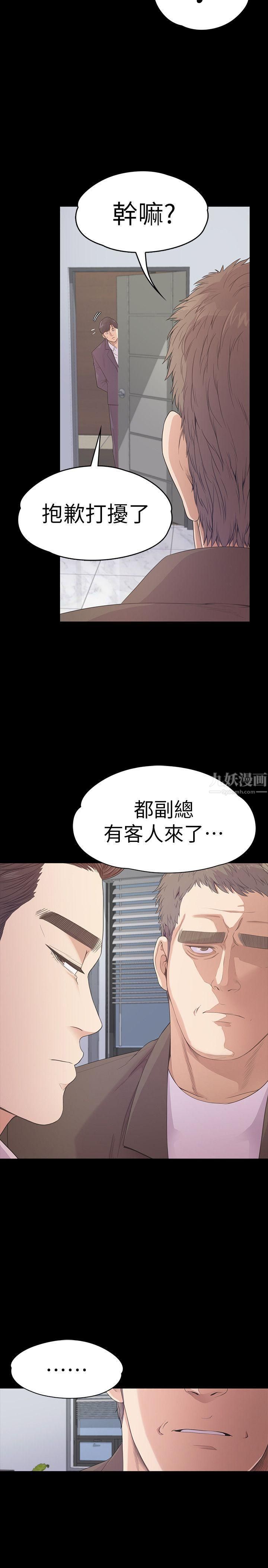 《爱上酒店妹》漫画最新章节第46话 - 朵儿离去的空缺免费下拉式在线观看章节第【31】张图片