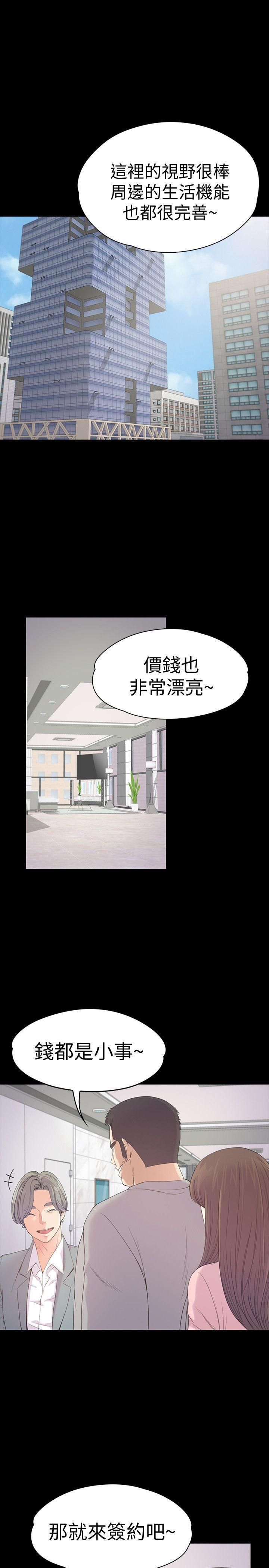 《爱上酒店妹》漫画最新章节第46话 - 朵儿离去的空缺免费下拉式在线观看章节第【3】张图片