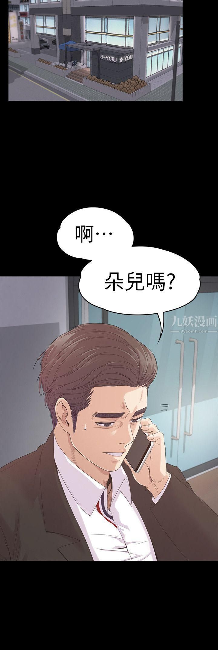 《爱上酒店妹》漫画最新章节第46话 - 朵儿离去的空缺免费下拉式在线观看章节第【20】张图片