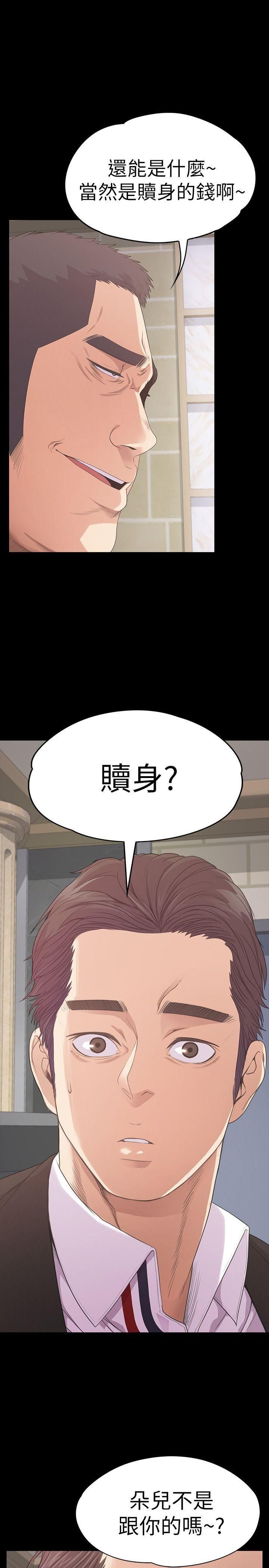 《爱上酒店妹》漫画最新章节第46话 - 朵儿离去的空缺免费下拉式在线观看章节第【40】张图片