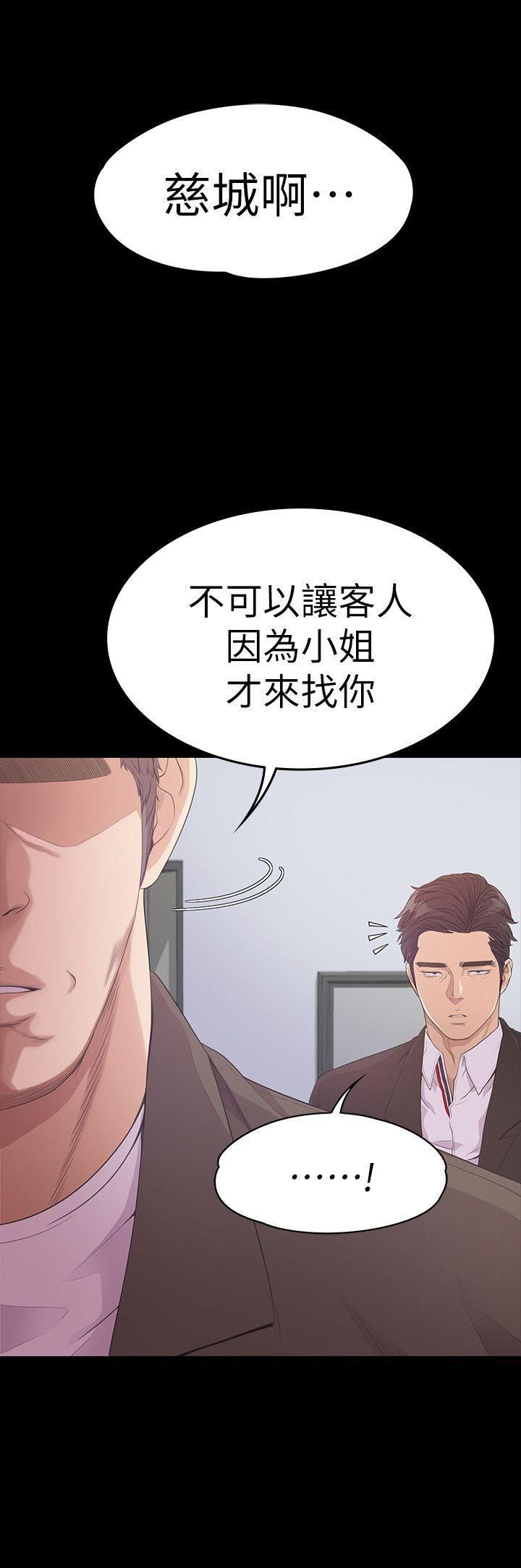 《爱上酒店妹》漫画最新章节第46话 - 朵儿离去的空缺免费下拉式在线观看章节第【32】张图片