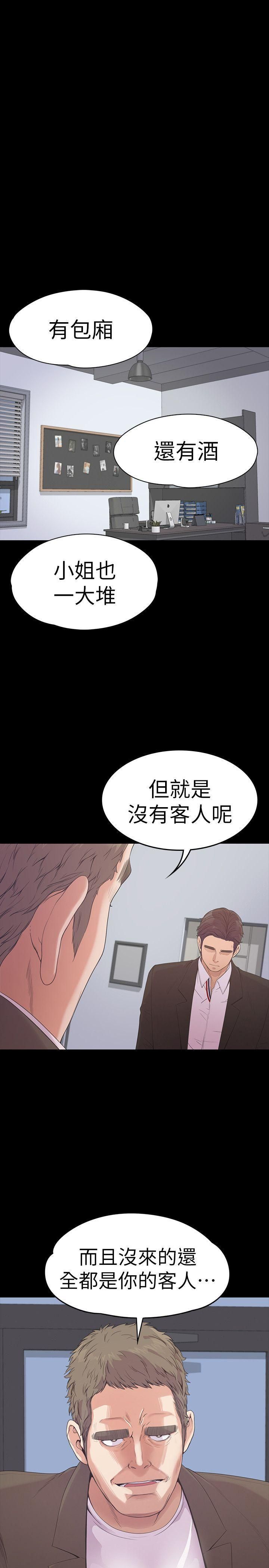 《爱上酒店妹》漫画最新章节第46话 - 朵儿离去的空缺免费下拉式在线观看章节第【25】张图片