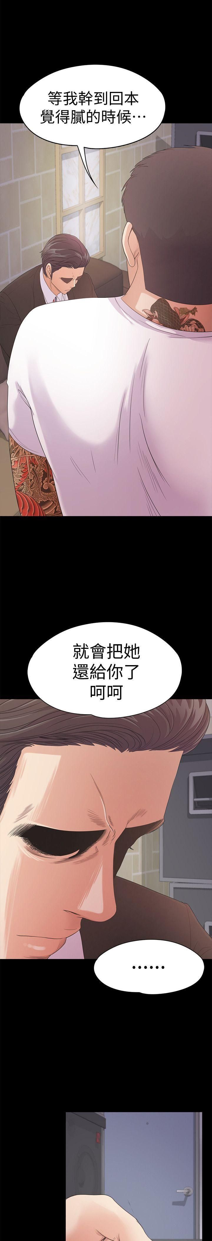 《爱上酒店妹》漫画最新章节第47话 - 你是朵儿的“逗阵欸”吗?免费下拉式在线观看章节第【21】张图片