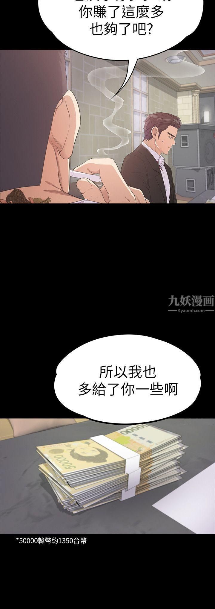 《爱上酒店妹》漫画最新章节第47话 - 你是朵儿的“逗阵欸”吗?免费下拉式在线观看章节第【5】张图片