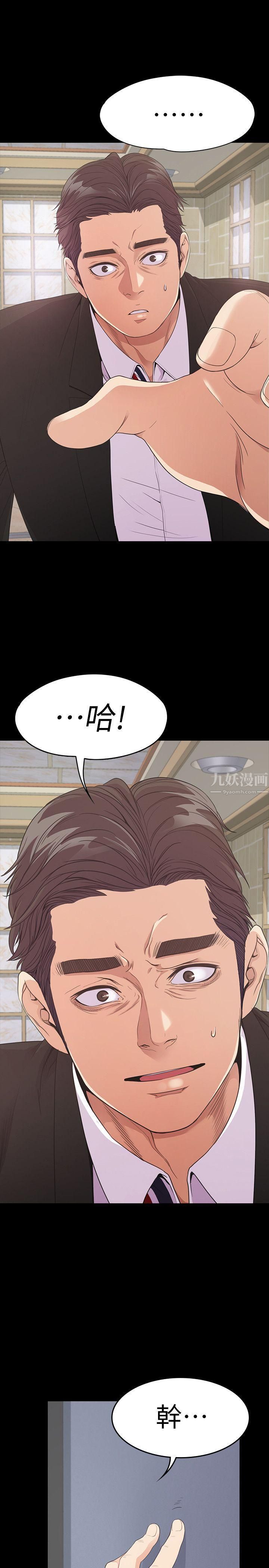 《爱上酒店妹》漫画最新章节第47话 - 你是朵儿的“逗阵欸”吗?免费下拉式在线观看章节第【30】张图片