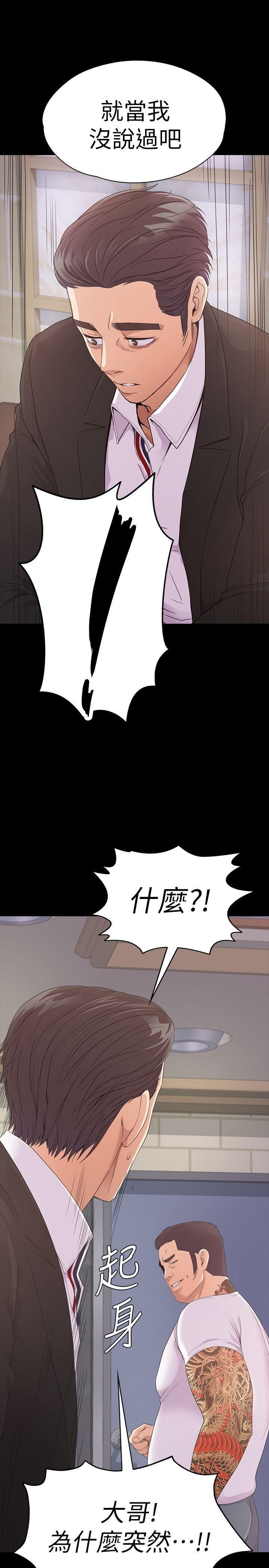 《爱上酒店妹》漫画最新章节第47话 - 你是朵儿的“逗阵欸”吗?免费下拉式在线观看章节第【24】张图片