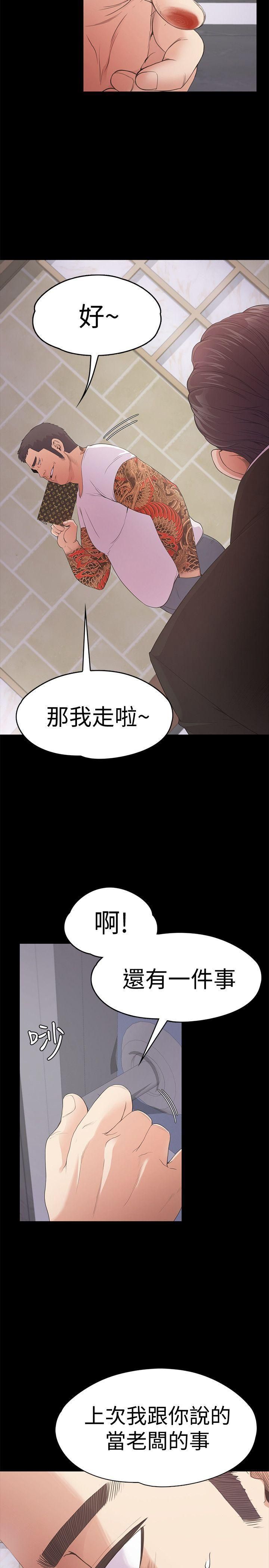 《爱上酒店妹》漫画最新章节第47话 - 你是朵儿的“逗阵欸”吗?免费下拉式在线观看章节第【22】张图片