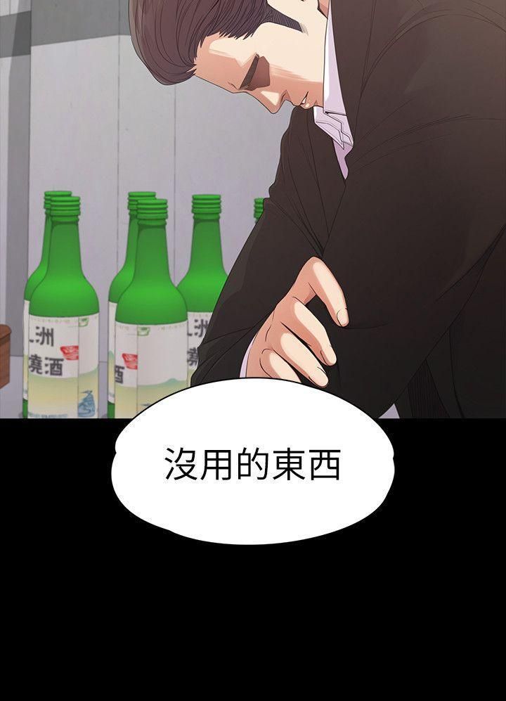 《爱上酒店妹》漫画最新章节第47话 - 你是朵儿的“逗阵欸”吗?免费下拉式在线观看章节第【35】张图片