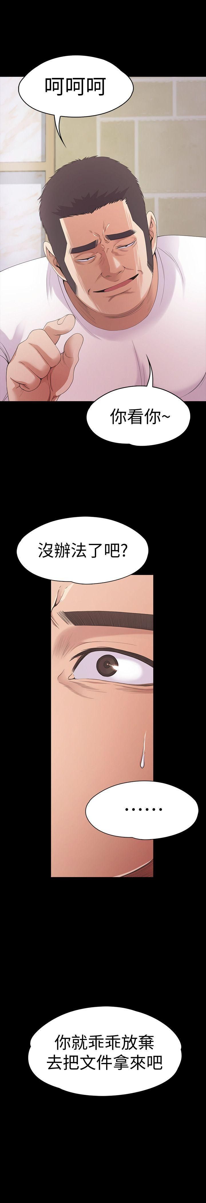 《爱上酒店妹》漫画最新章节第47话 - 你是朵儿的“逗阵欸”吗?免费下拉式在线观看章节第【18】张图片