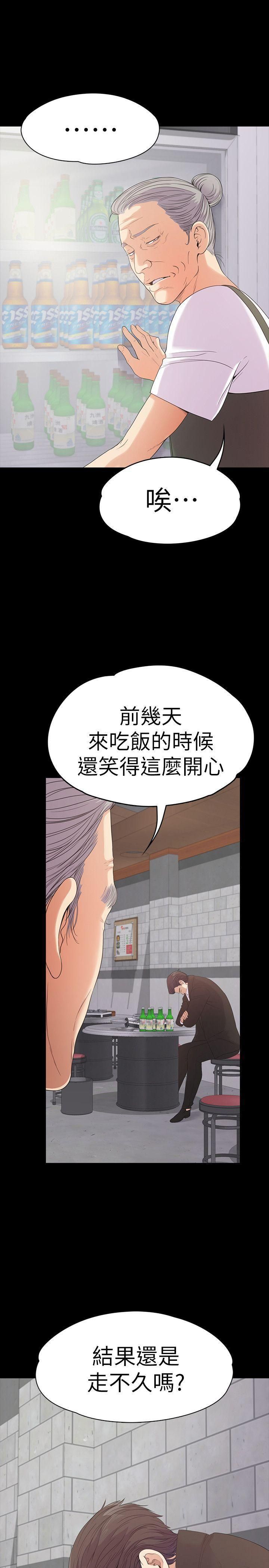 《爱上酒店妹》漫画最新章节第47话 - 你是朵儿的“逗阵欸”吗?免费下拉式在线观看章节第【34】张图片